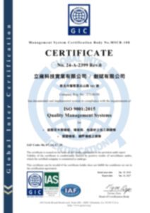ISO9001證書-中文